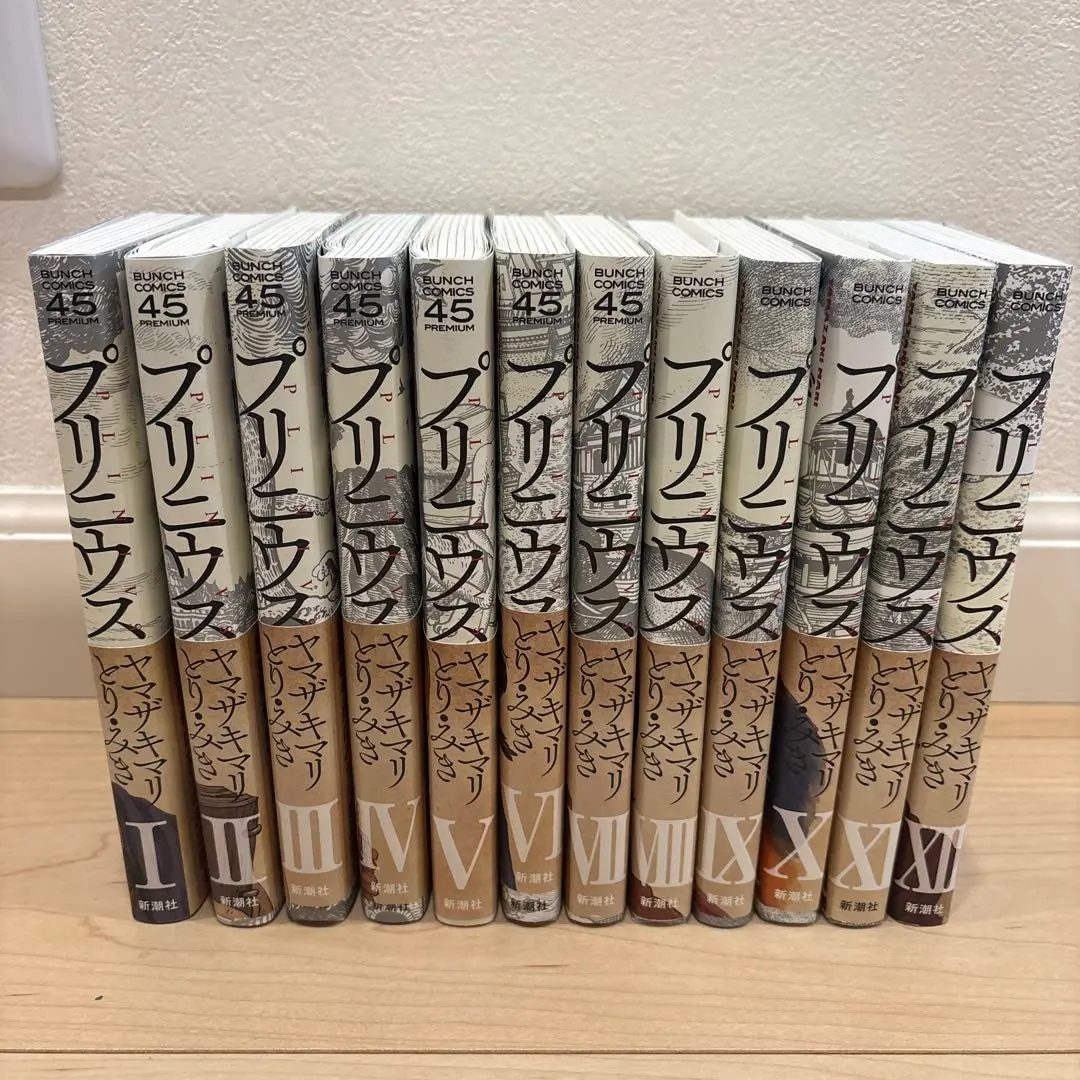 2026年最新】プリニウス全巻の人気アイテム - メルカリ