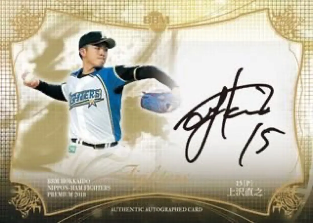 2026年最新】直筆 上沢の人気アイテム - メルカリ