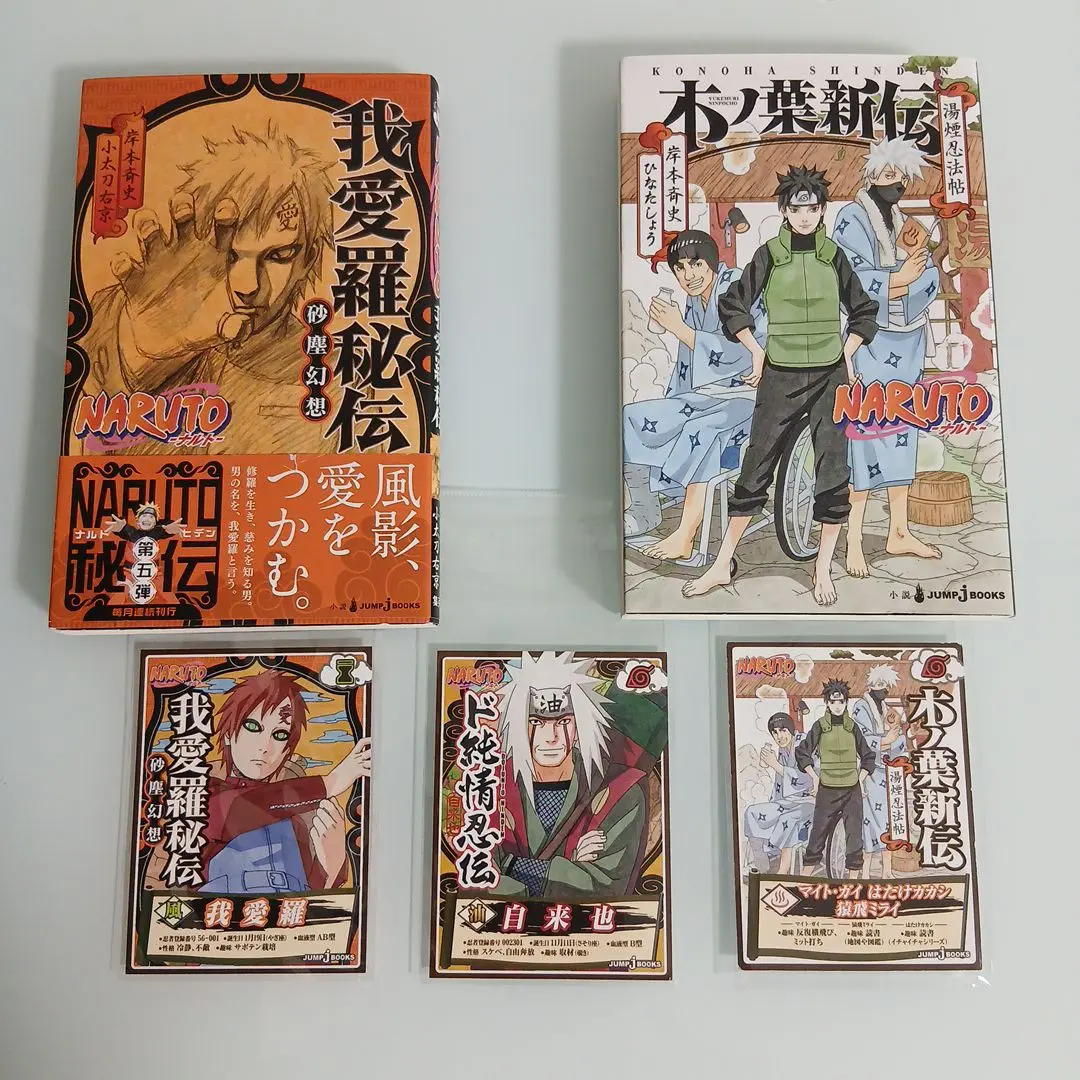 2026年最新】木の葉新伝の人気アイテム - メルカリ