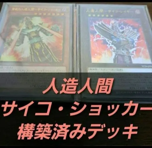 2026年最新】人造人間一サイコ・ショッカーの人気アイテム - メルカリ
