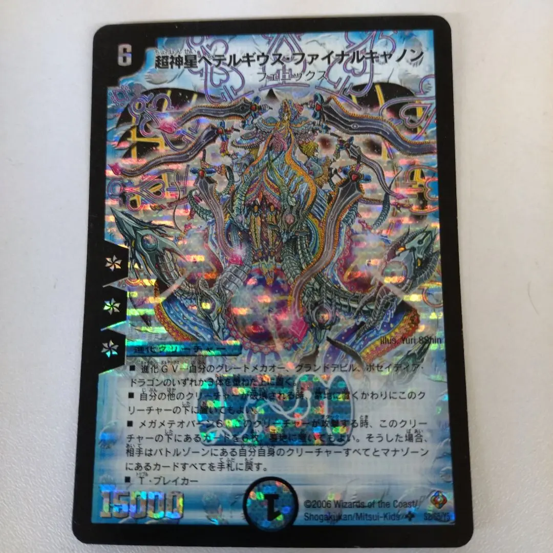 2026年最新】超神星ペテルギウス・ファイナルキャノンの人気アイテム