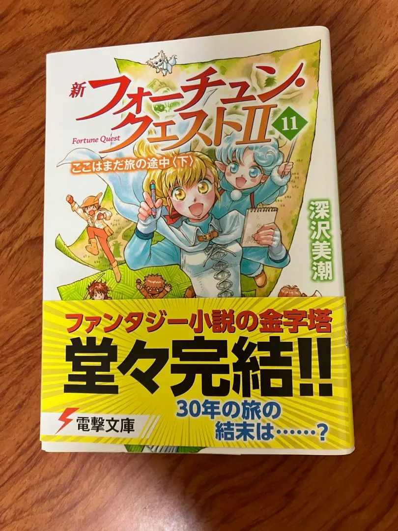 2026年最新】フォーチュンクエストⅱの人気アイテム - メルカリ