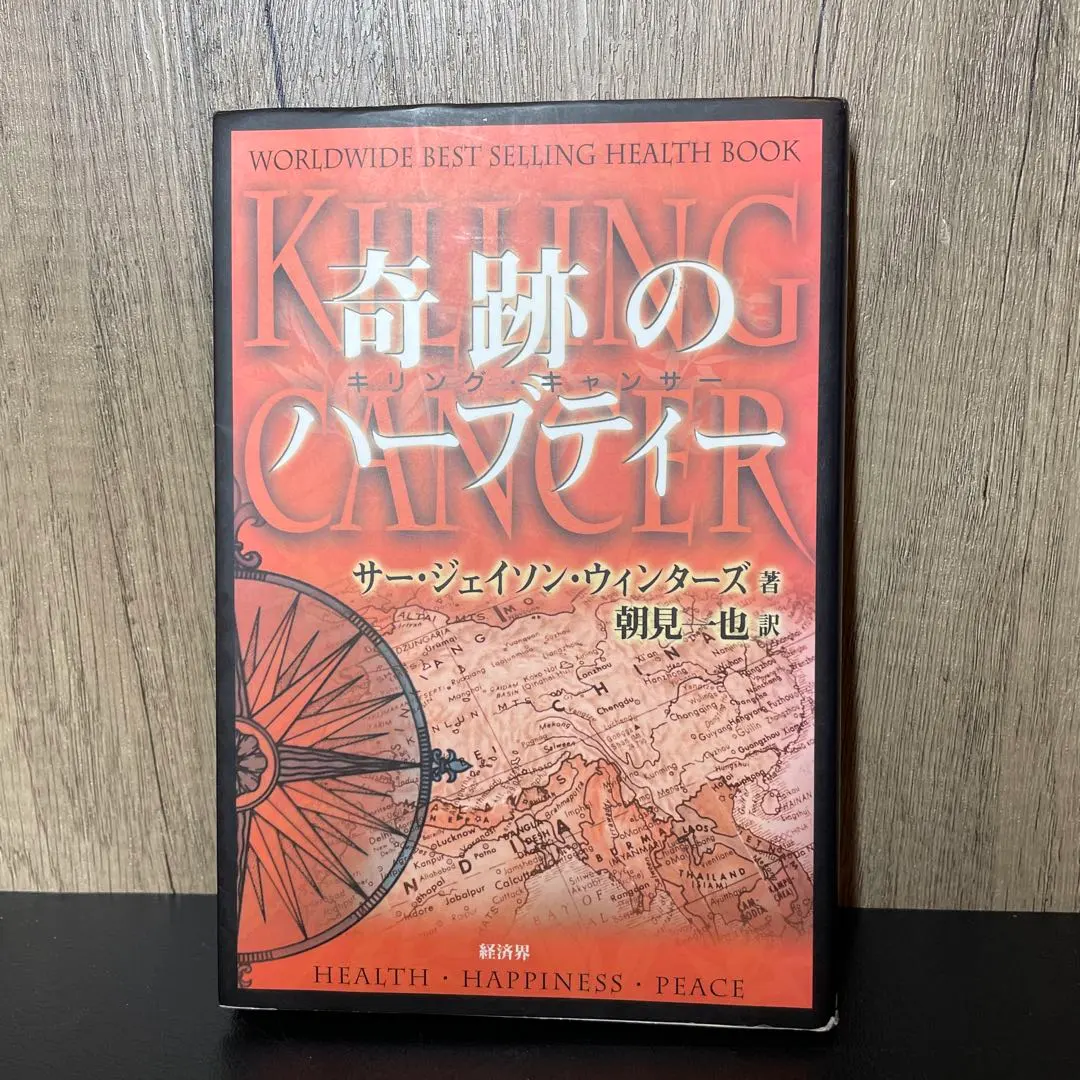 2026年最新】奇跡のハーブティー 本の人気アイテム - メルカリ