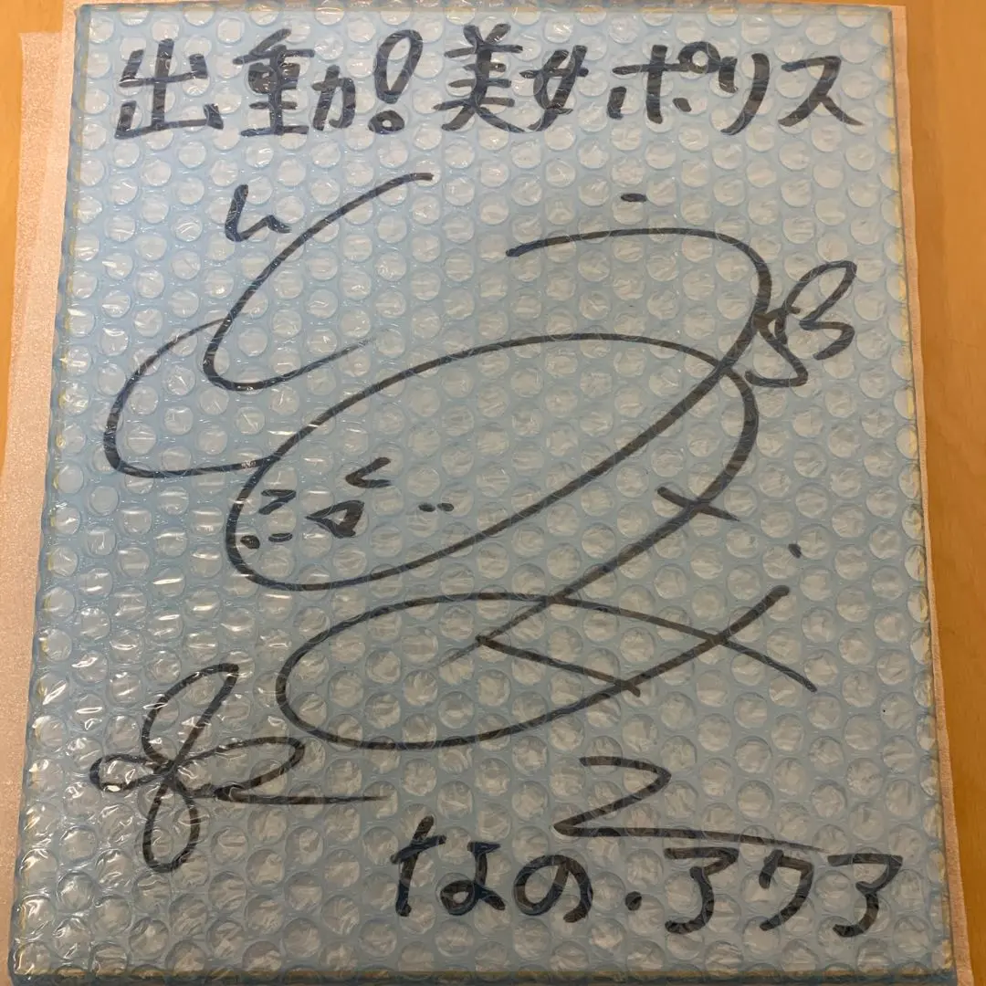 2026年最新】佐天涙子 サインの人気アイテム - メルカリ