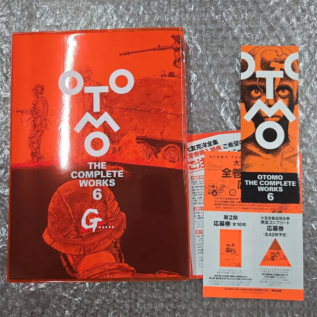 2026年最新】大友克洋全集 ステッカーの人気アイテム - メルカリ