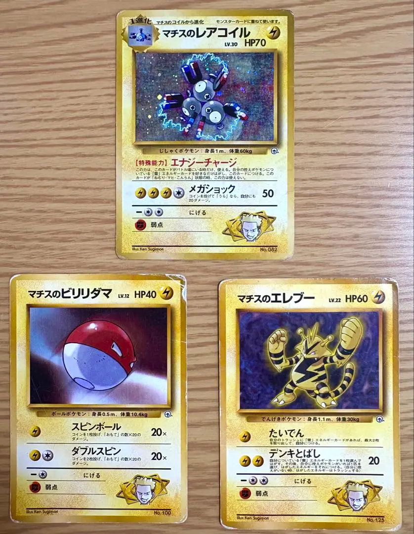 2026年最新】レアコイル 初版の人気アイテム - メルカリ