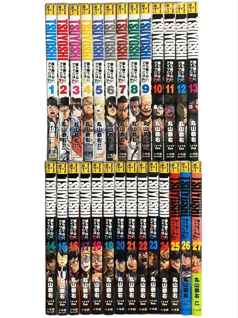 2026年最新】tsuyoshi 誰も勝てない、アイツには全巻の人気アイテム
