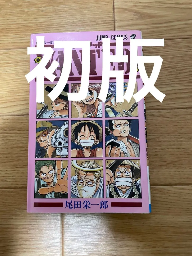 2026年最新】尾田栄一郎 wanted 初版の人気アイテム - メルカリ