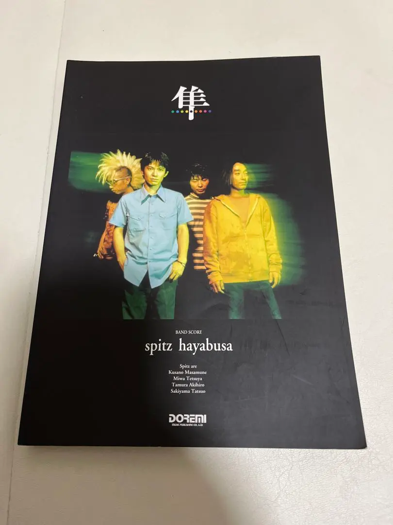 2026年最新】8823 スピッツの人気アイテム - メルカリ