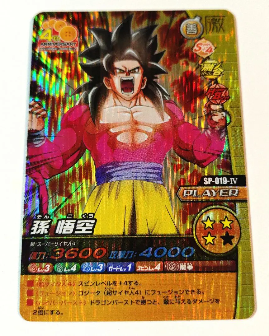 2026年最新】w爆裂インパクト 孫悟空の人気アイテム - メルカリ