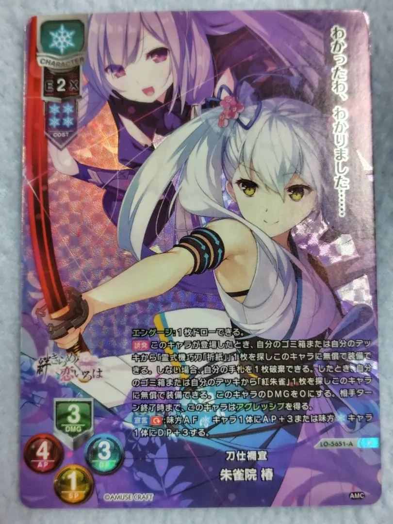 2026年最新】朱雀院椿 spの人気アイテム - メルカリ