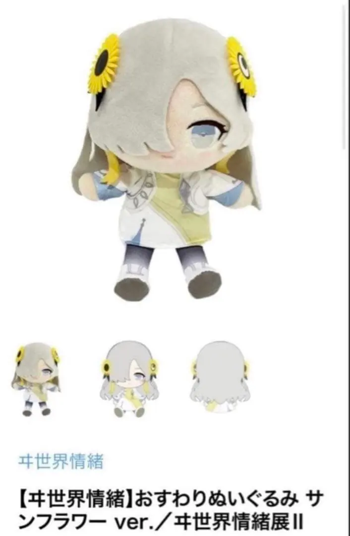 2026年最新】ヰ世界情緒 ぬいぐるみの人気アイテム - メルカリ