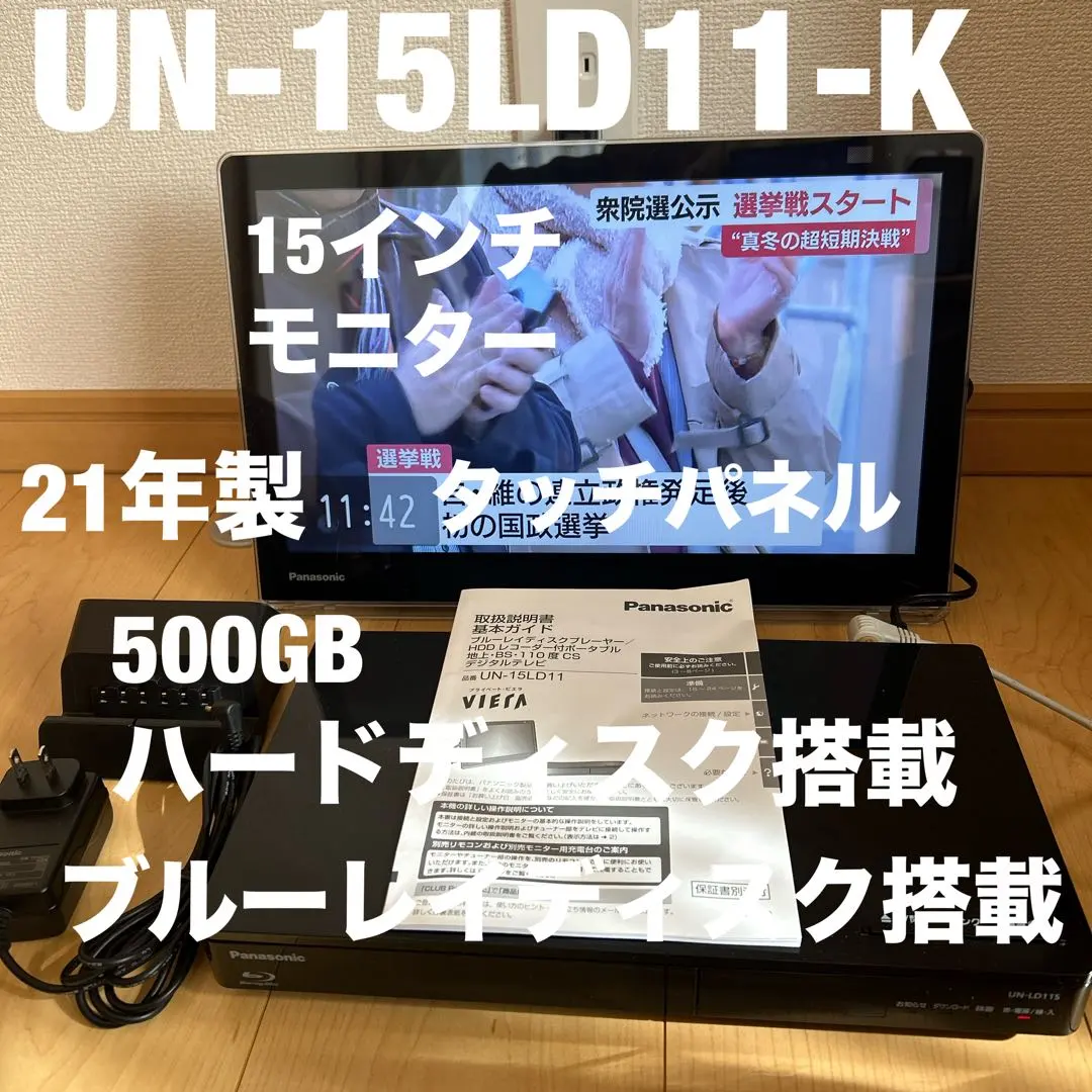 2026年最新】un-15ld11-kの人気アイテム - メルカリ