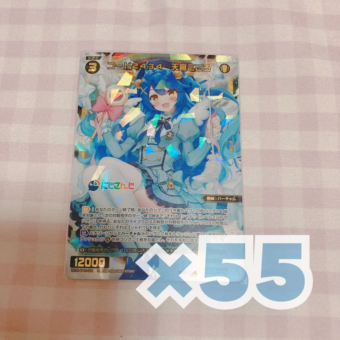 2026年最新】天宮こころ wixossの人気アイテム - メルカリ