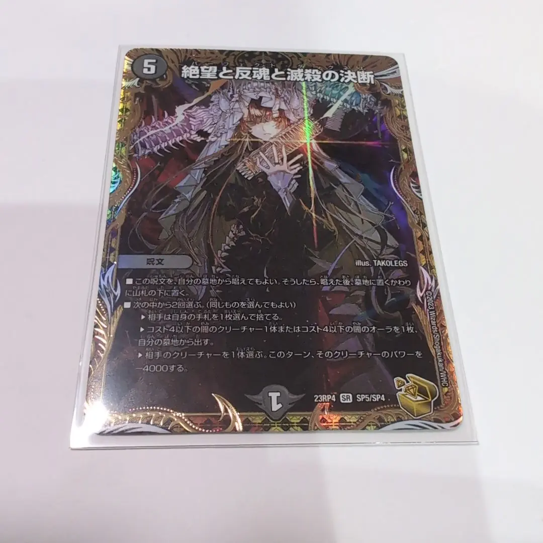 2026年最新】パーフェクトダークネス金の人気アイテム - メルカリ