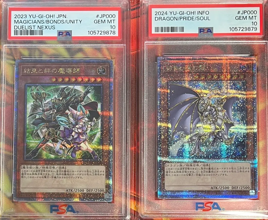 2026年最新】遊戯王 誇りと魂の龍 25th psaの人気アイテム - メルカリ