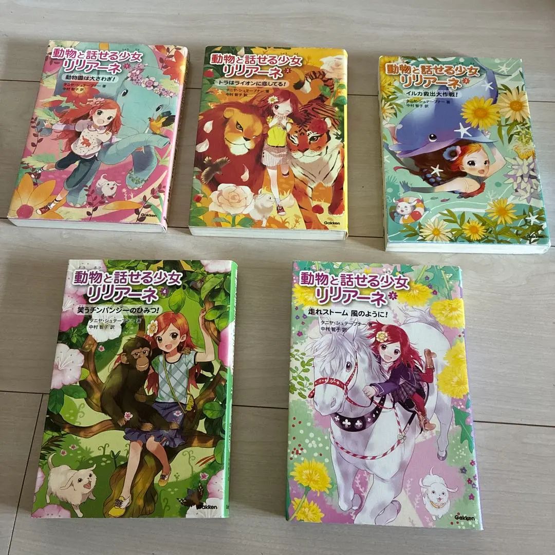 2026年最新】動物と話せる少女リリアーネ 全巻の人気アイテム - メルカリ