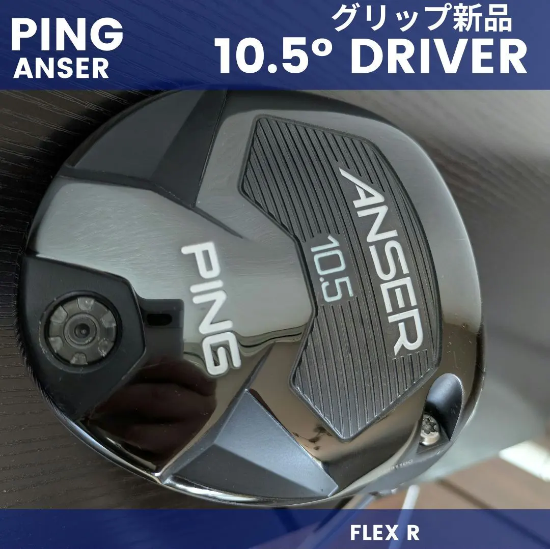 2026年最新】ping アンサー ユーティリティの人気アイテム - メルカリ