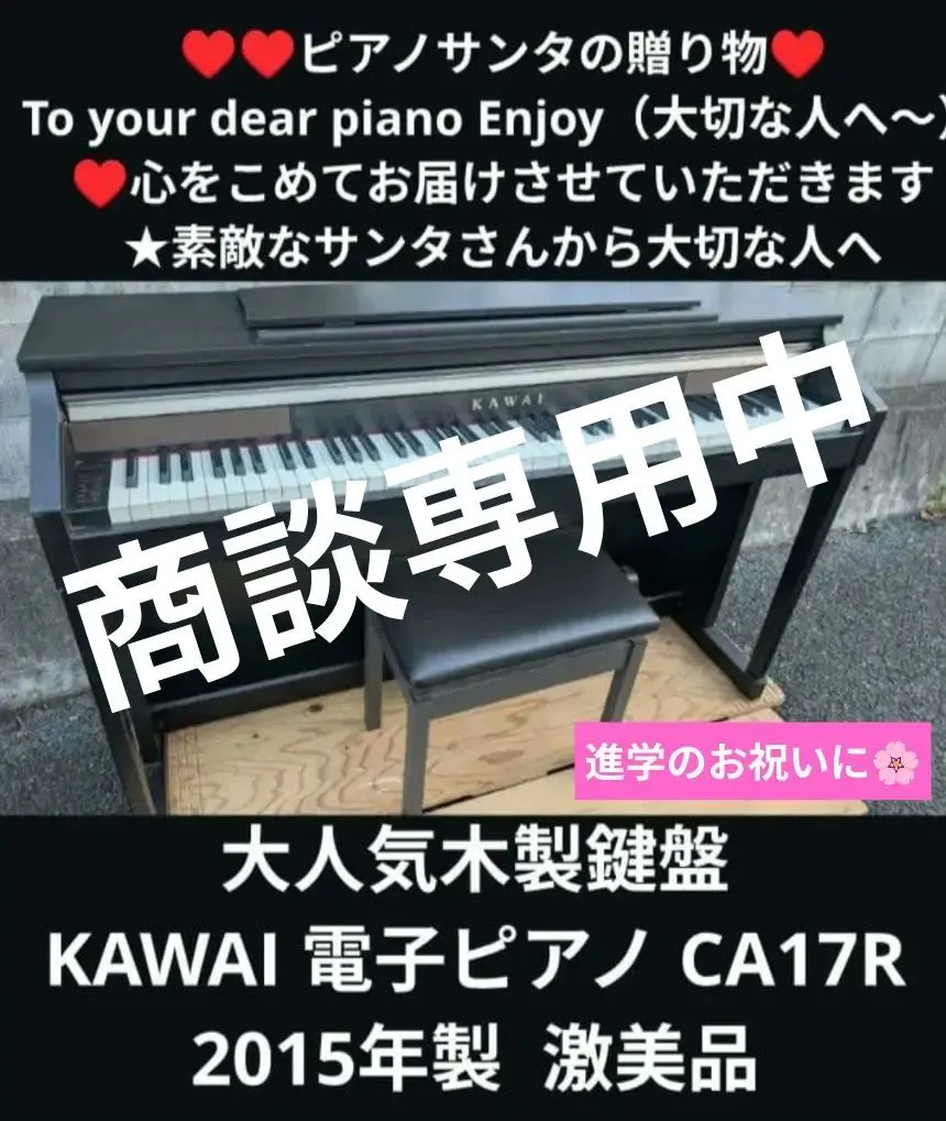 2026年最新】kawai ca17の人気アイテム - メルカリ