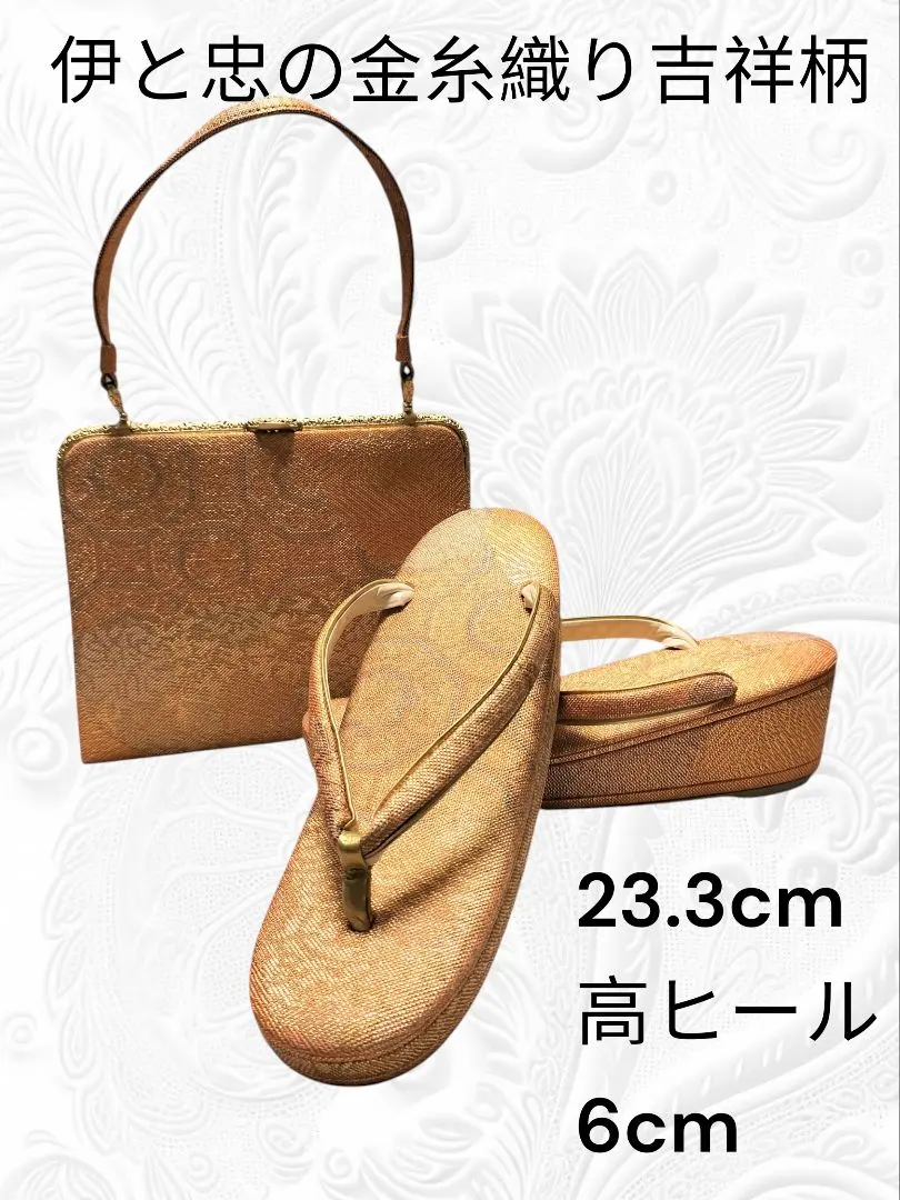 2026年最新】伊と忠 草履バッグの人気アイテム - メルカリ