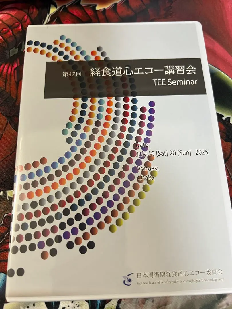 2026年最新】経食道心エコー dvdの人気アイテム - メルカリ