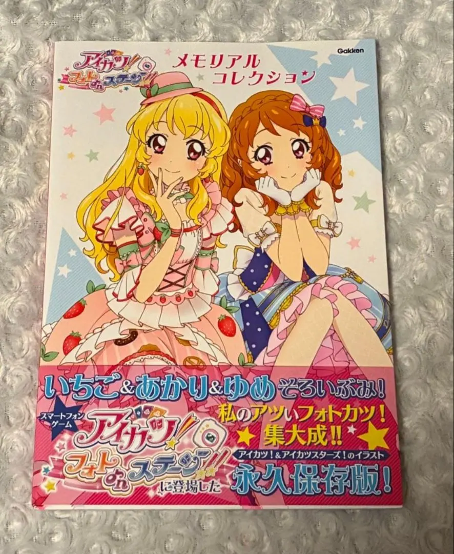 2026年最新】アイカツ フォトonステージ メモリアルコレクションの人気