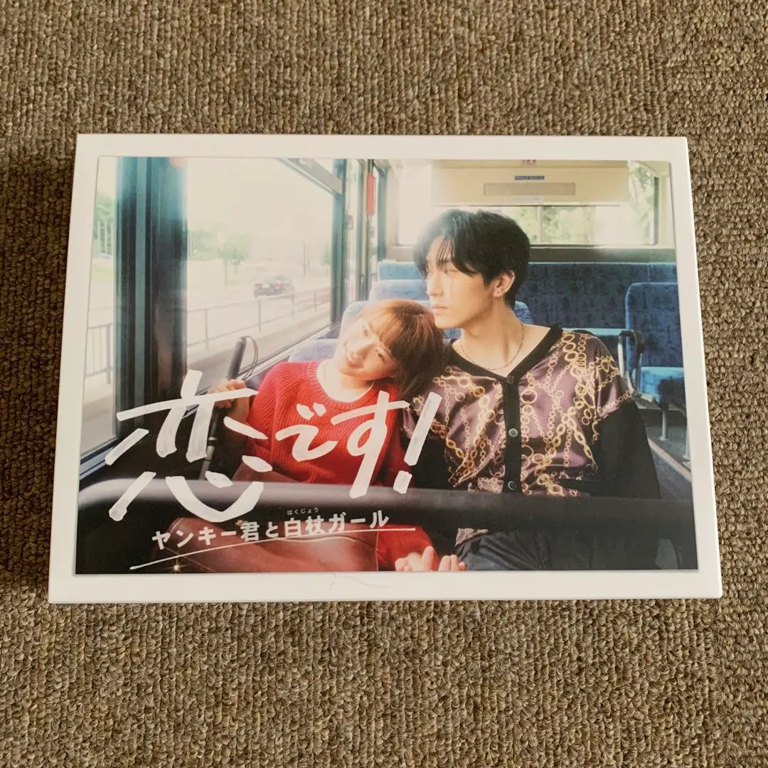 2026年最新】恋ですヤンキー君と白杖ガールの人気アイテム - メルカリ