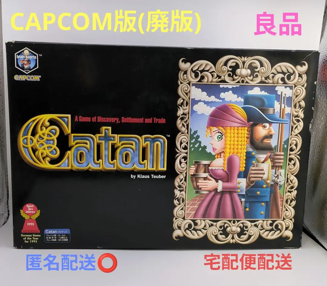 2026年最新】カプコン カタンの人気アイテム - メルカリ