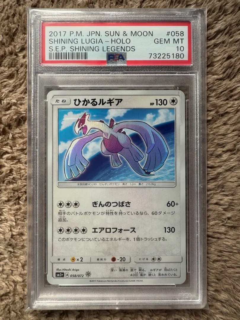 2026年最新】ルギア legend psa10の人気アイテム - メルカリ