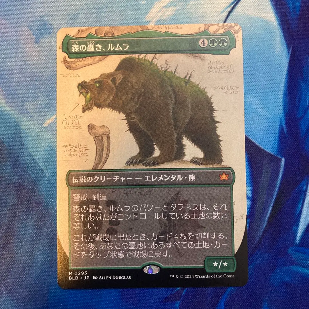 2026年最新】森の轟き、ルムラの人気アイテム - メルカリ