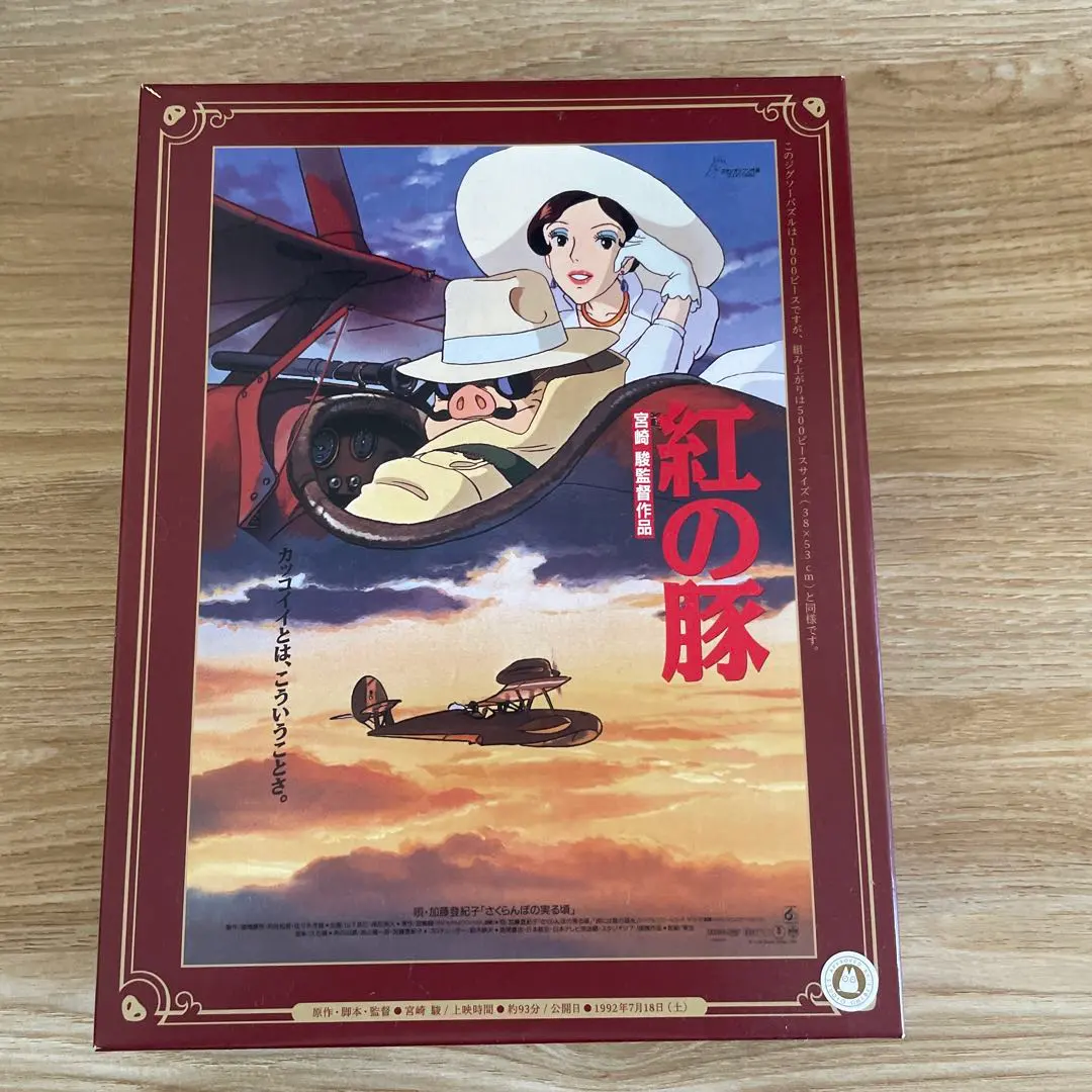 2026年最新】1000ピース ジグソーパズル 紅の豚の人気アイテム - メルカリ