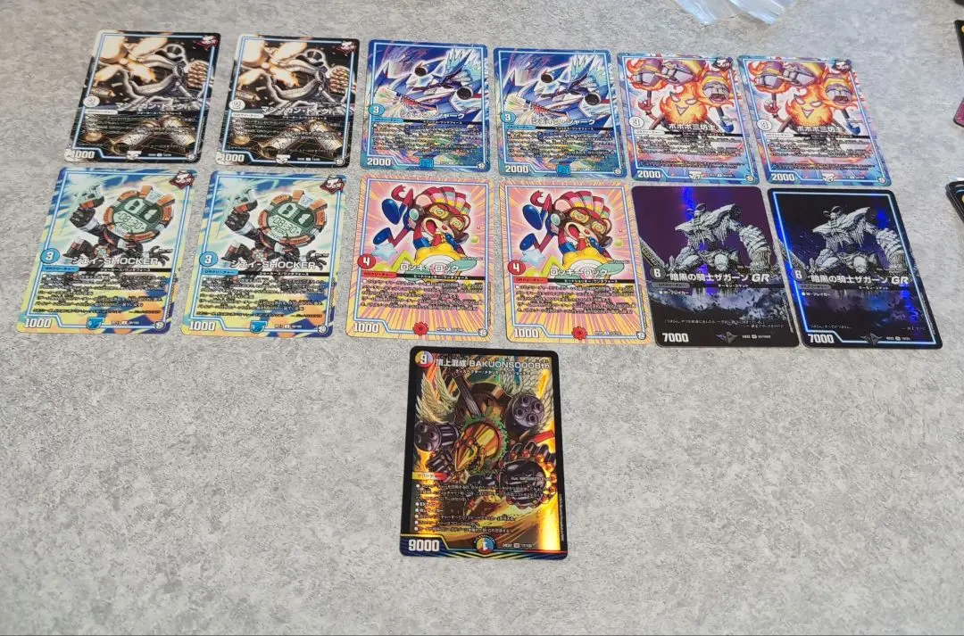 2026年最新】バクオンソー grの人気アイテム - メルカリ