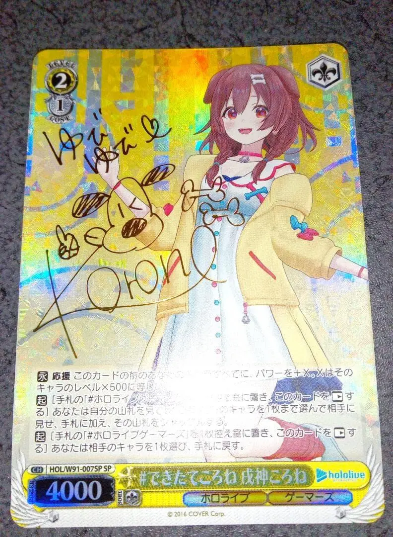 2026年最新】戌神ころね sp ヴァイスの人気アイテム - メルカリ