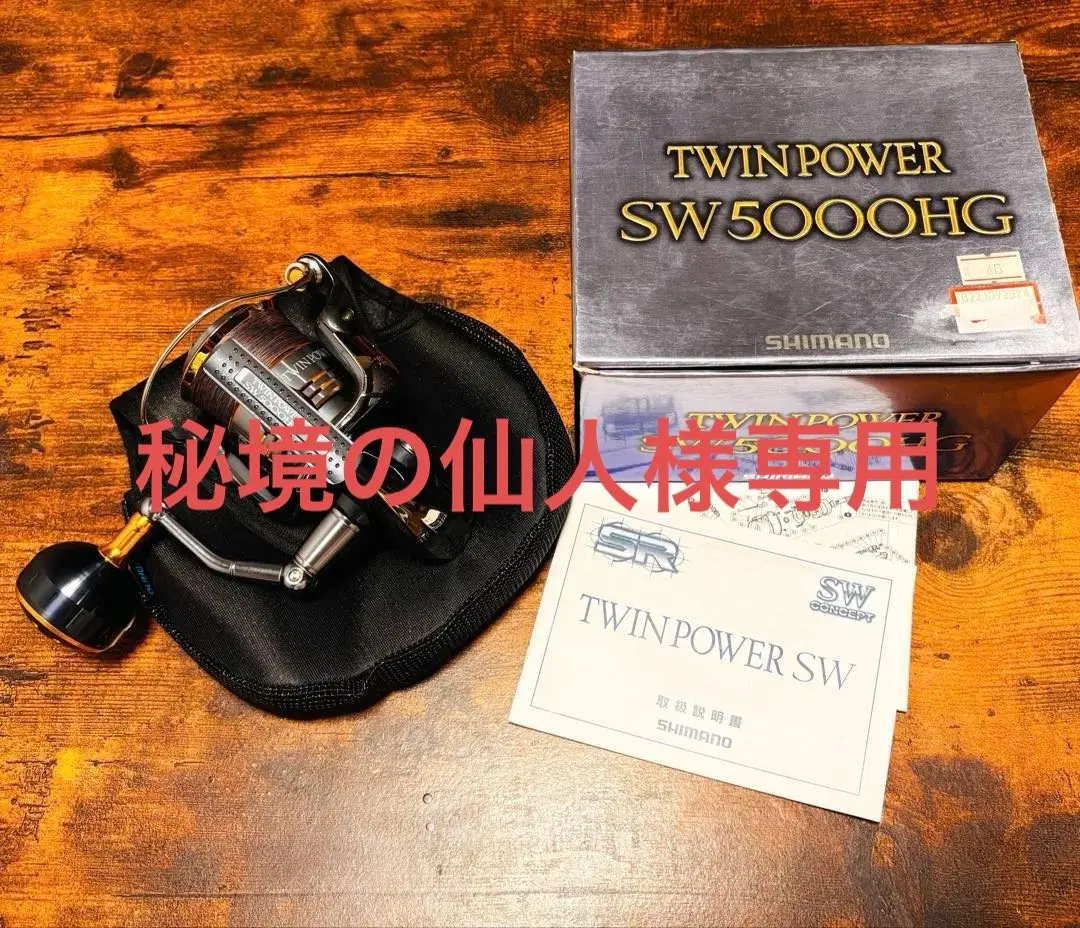 2026年最新】ツインパワーsw 5000hgの人気アイテム - メルカリ