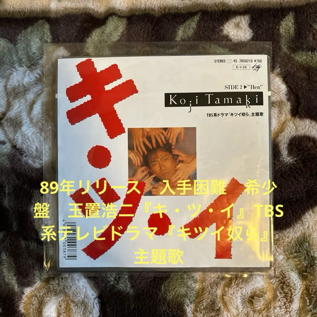 2026年最新】キツイ奴らの人気アイテム - メルカリ