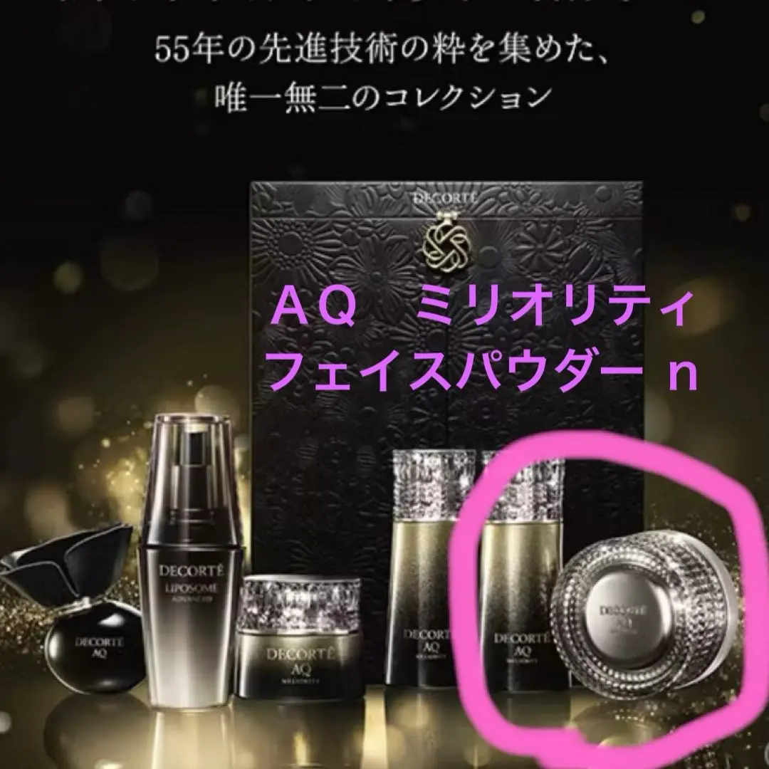 2026年最新】aqミリオリティ コフレの人気アイテム - メルカリ