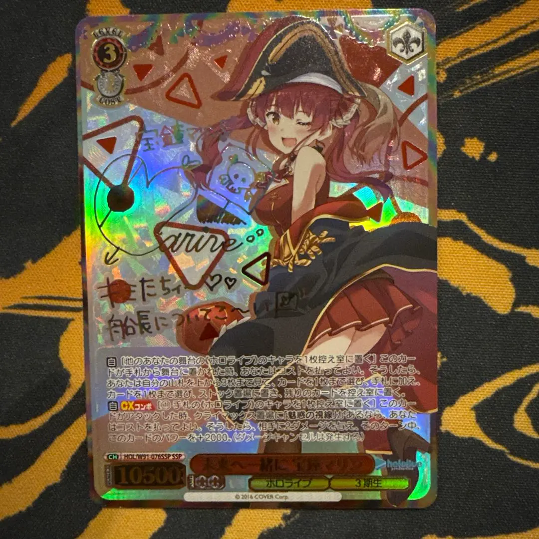 2026年最新】宝鐘マリン sspの人気アイテム - メルカリ