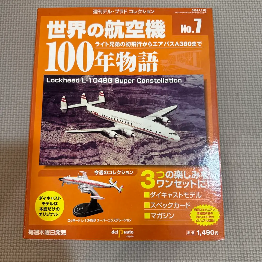 2026年最新】世界の航空100年物語の人気アイテム - メルカリ