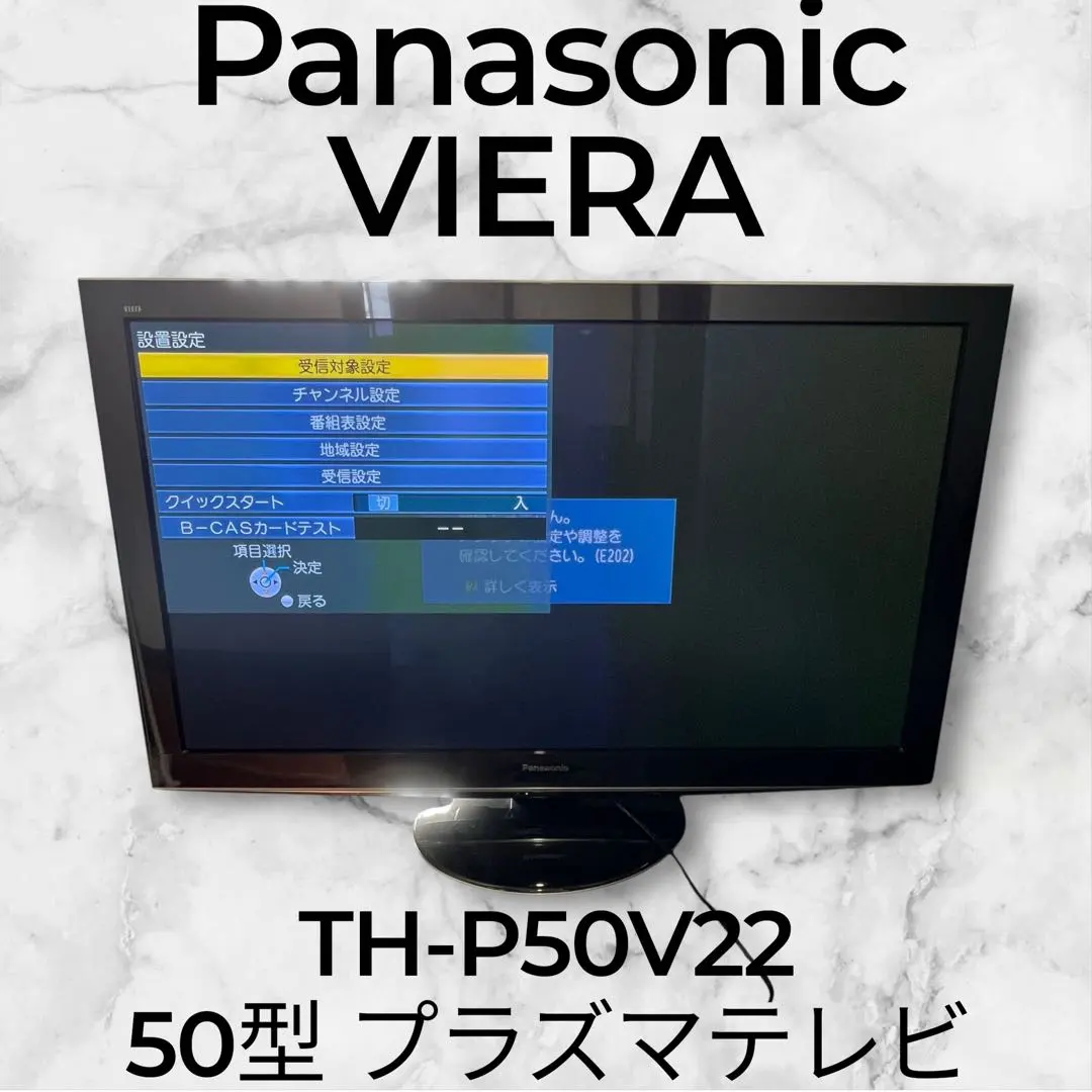 2026年最新】PANASONIC TH-P50の人気アイテム - メルカリ