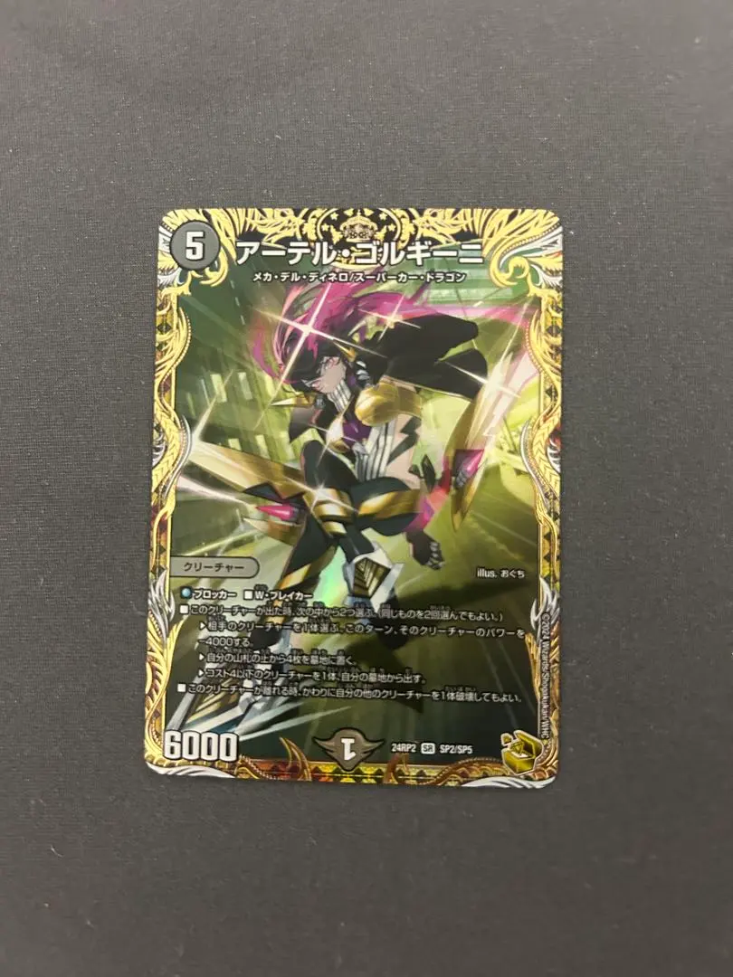 2026年最新】アーテル・ゴルギーニ 金の人気アイテム - メルカリ