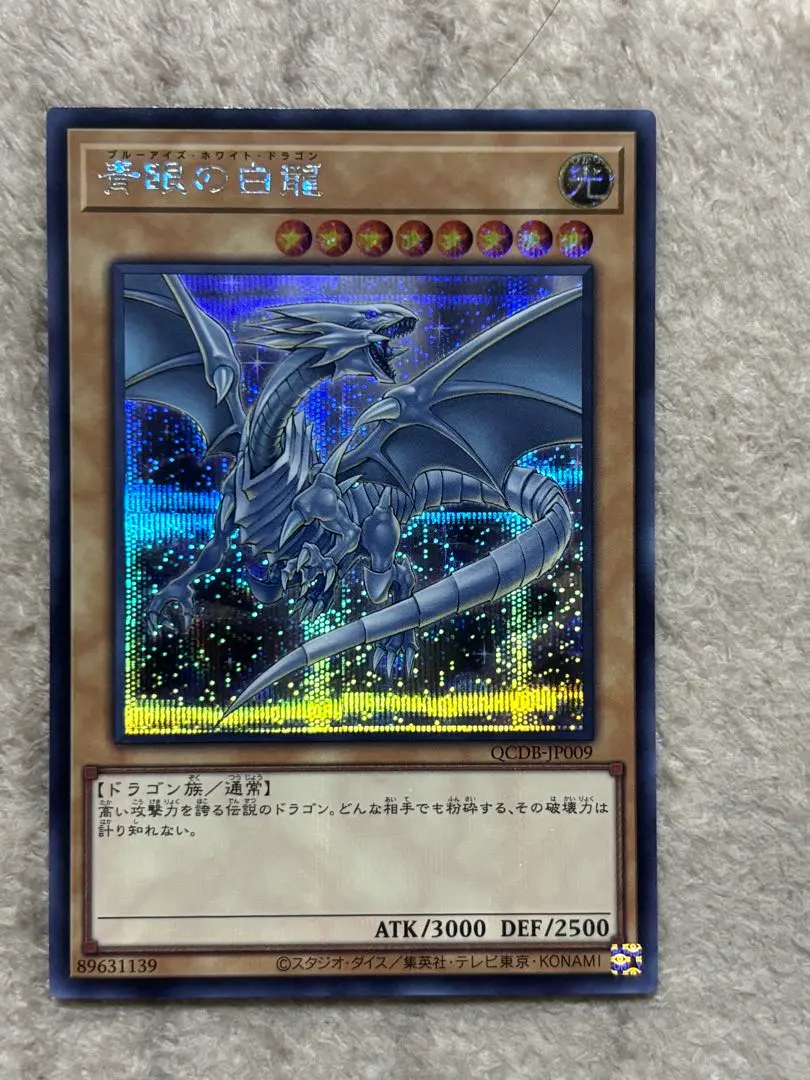 2026年最新】ブルーアイズホワイトドラゴン シクブルの人気アイテム