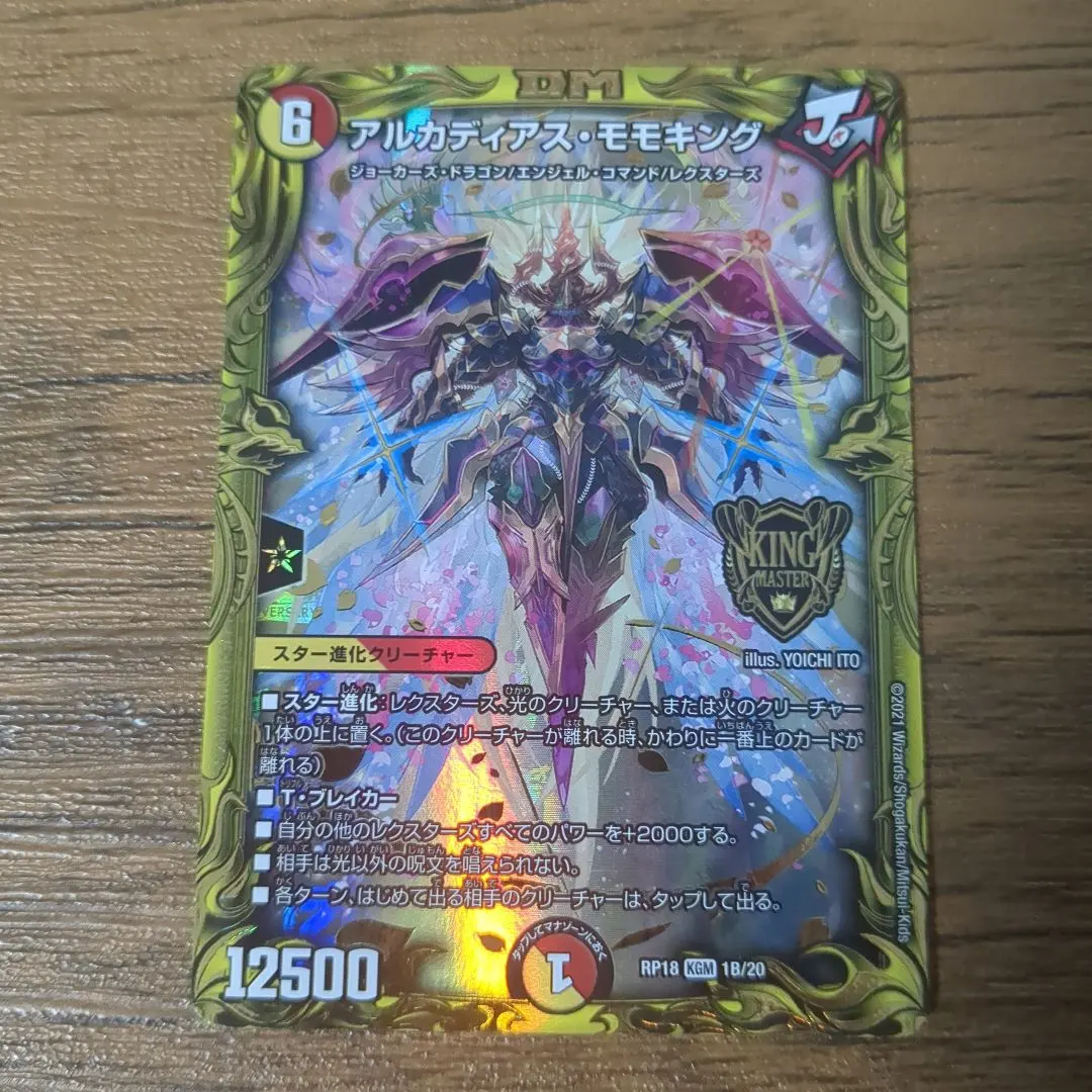 2026年最新】アルカディアスモモキング bの人気アイテム - メルカリ