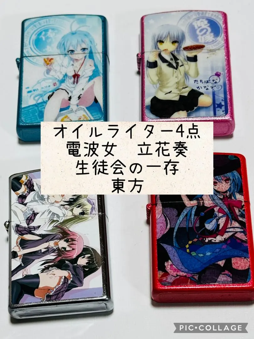 2026年最新】東方 zippoの人気アイテム - メルカリ