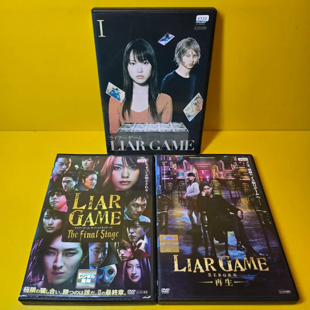 2026年最新】ライアーゲーム dvd戸田恵梨香の人気アイテム - メルカリ
