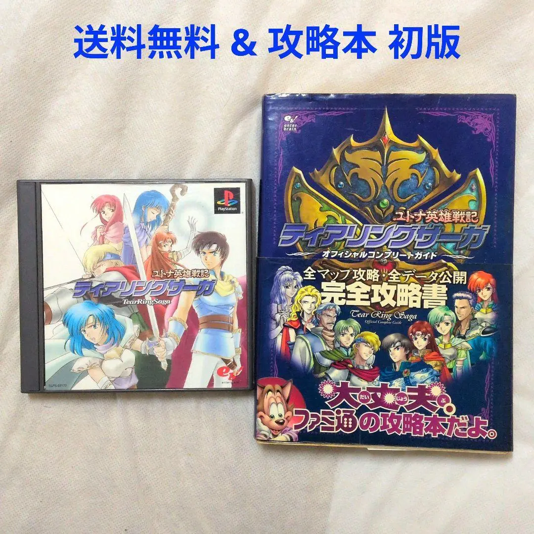 2026年最新】エムブレムサーガの人気アイテム - メルカリ