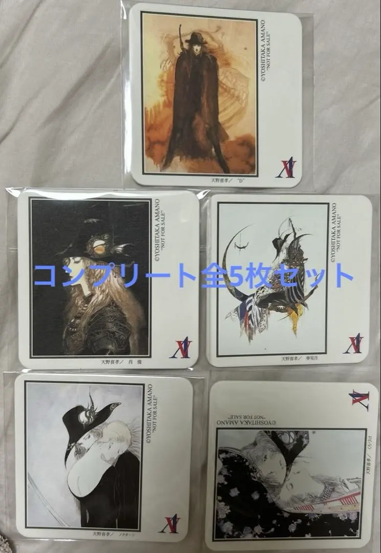 2026年最新】天野喜孝 アールビバンの人気アイテム - メルカリ