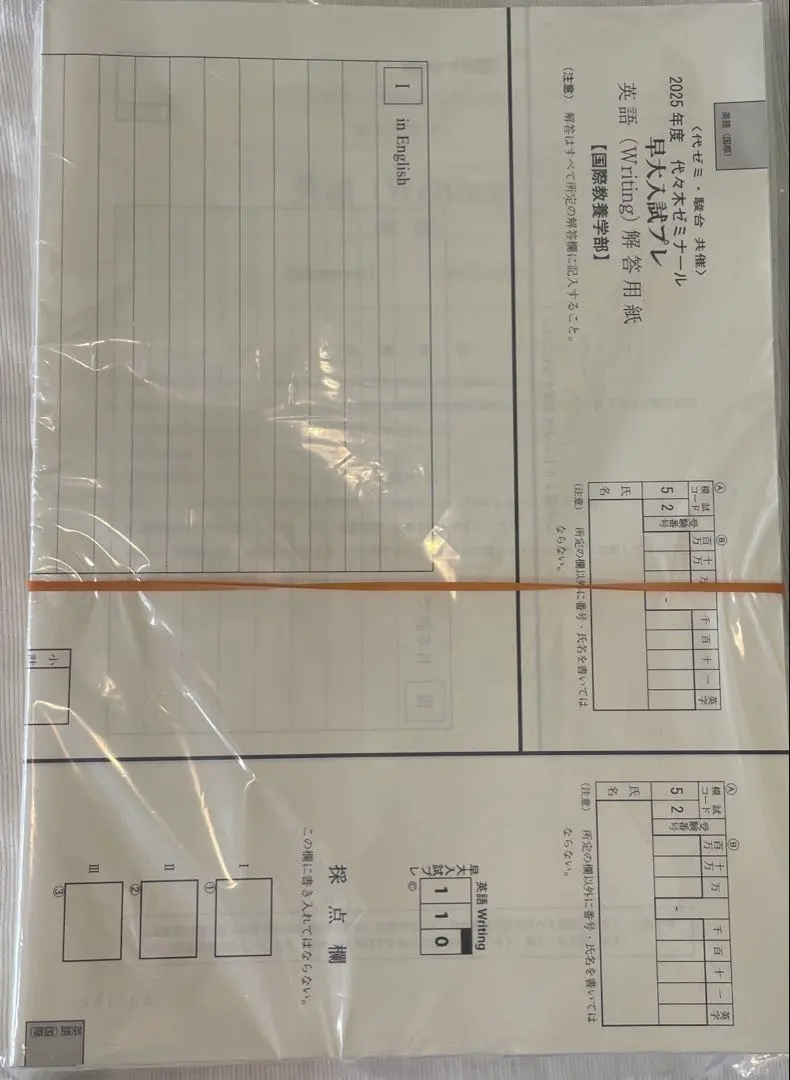 2026年最新】代ゼミ 模試の人気アイテム - メルカリ