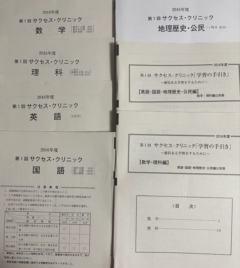 2026年最新】サクセスクリニック 第1回の人気アイテム - メルカリ
