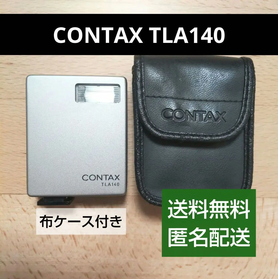 2026年最新】contax TLA140の人気アイテム - メルカリ