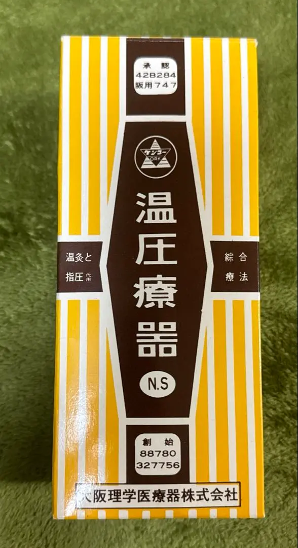 2026年最新】温圧療器の人気アイテム - メルカリ